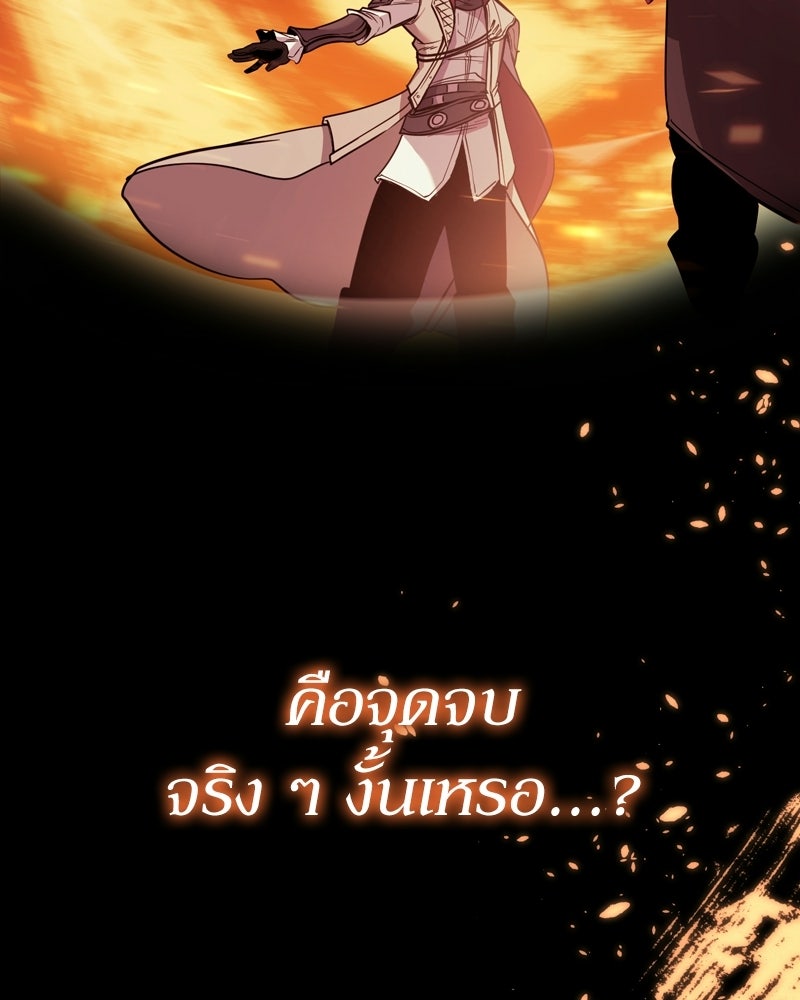 บุตรอัปยศแห่งตระกูลนักดาบ - หน้า 131