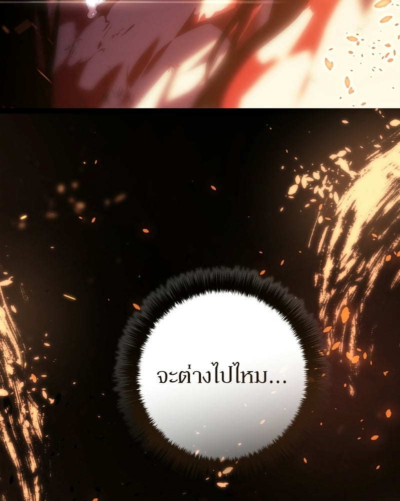 บุตรอัปยศแห่งตระกูลนักดาบ - หน้า 137