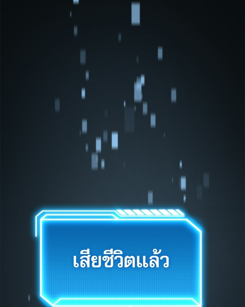 บุตรอัปยศแห่งตระกูลนักดาบ - หน้า 144