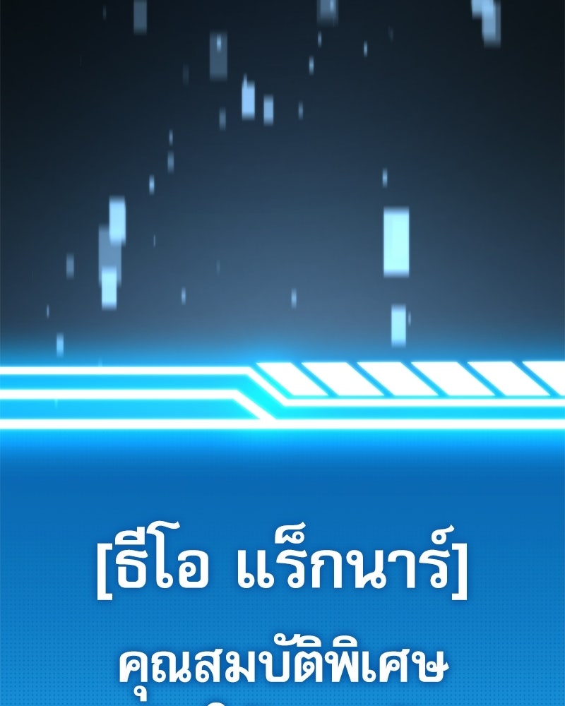 บุตรอัปยศแห่งตระกูลนักดาบ - หน้า 147