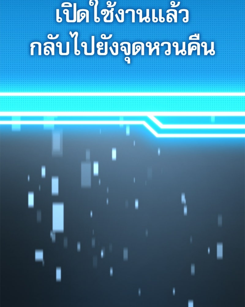 บุตรอัปยศแห่งตระกูลนักดาบ - หน้า 148