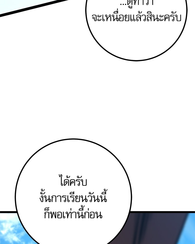 บุตรอัปยศแห่งตระกูลนักดาบ - หน้า 160