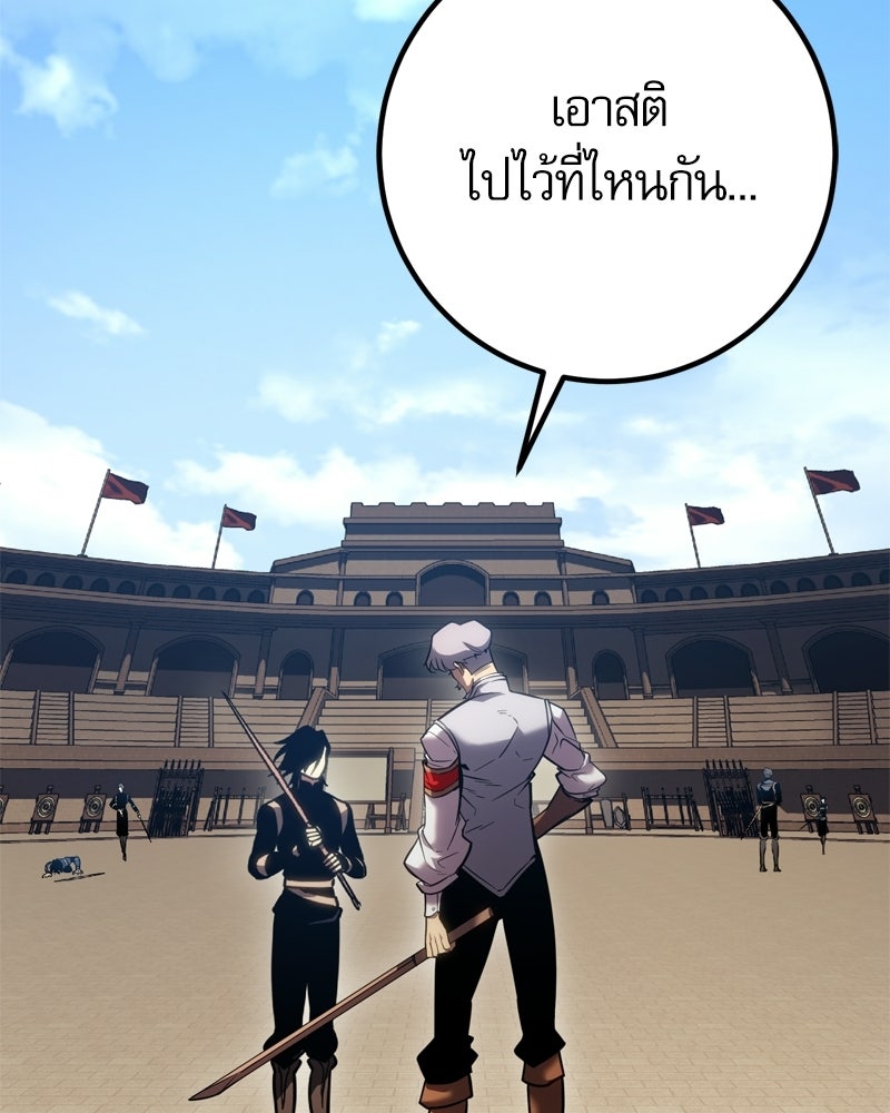 บุตรอัปยศแห่งตระกูลนักดาบ - หน้า 164
