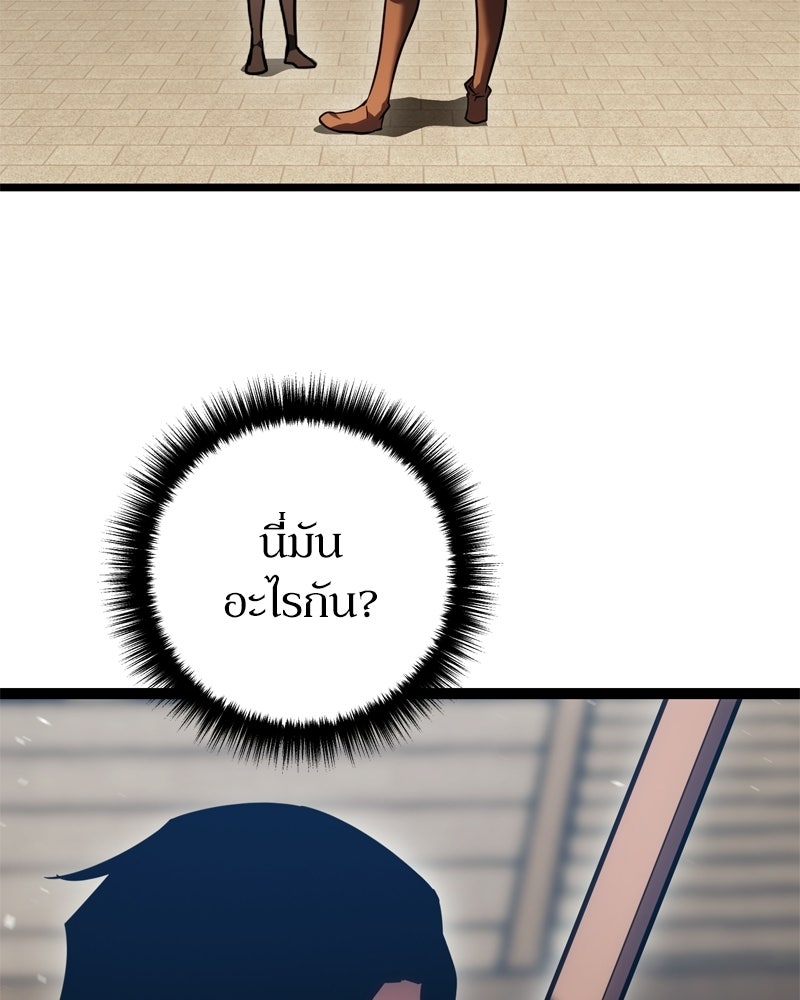 บุตรอัปยศแห่งตระกูลนักดาบ - หน้า 165
