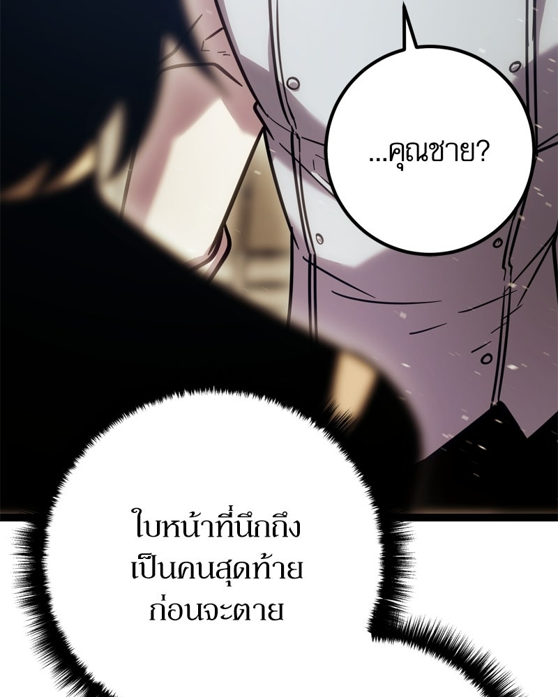 บุตรอัปยศแห่งตระกูลนักดาบ - หน้า 169