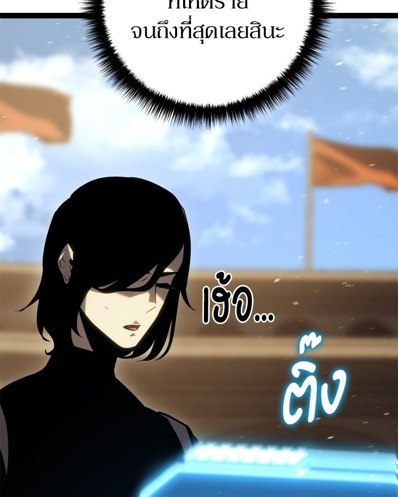 บุตรอัปยศแห่งตระกูลนักดาบ - หน้า 171