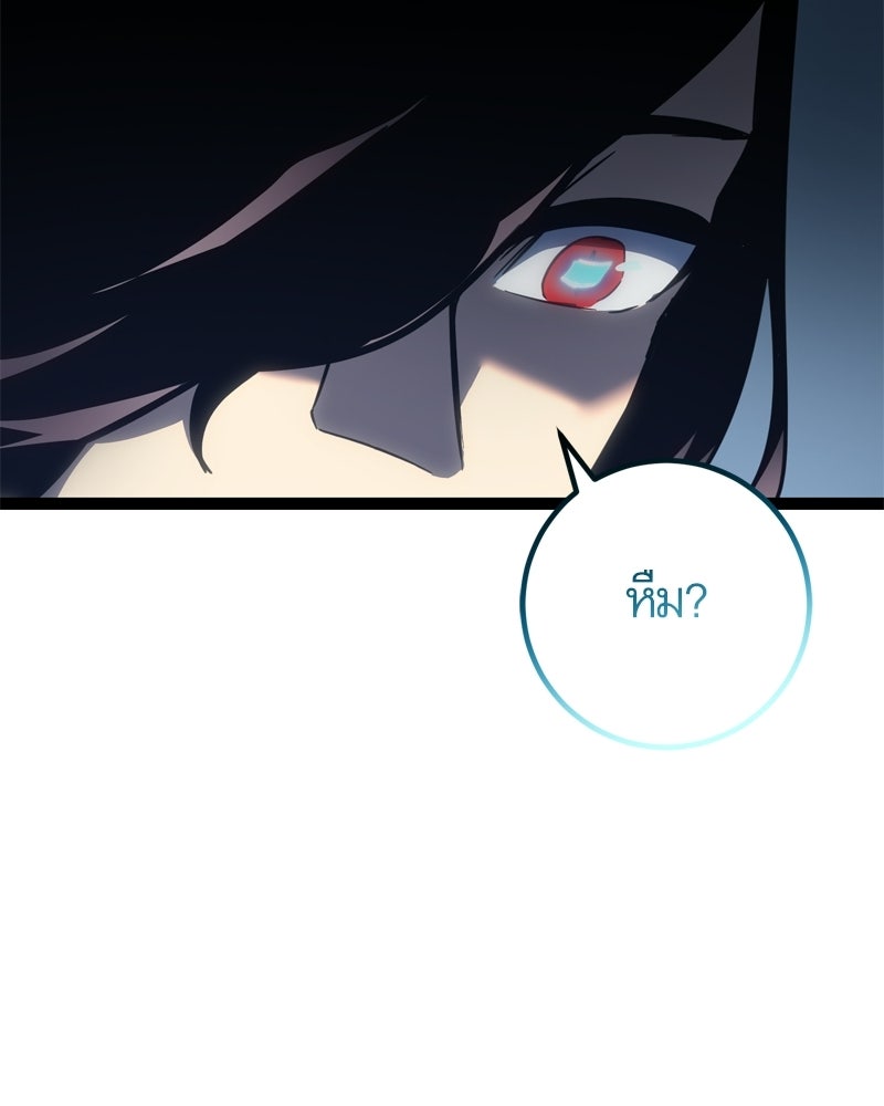บุตรอัปยศแห่งตระกูลนักดาบ - หน้า 173