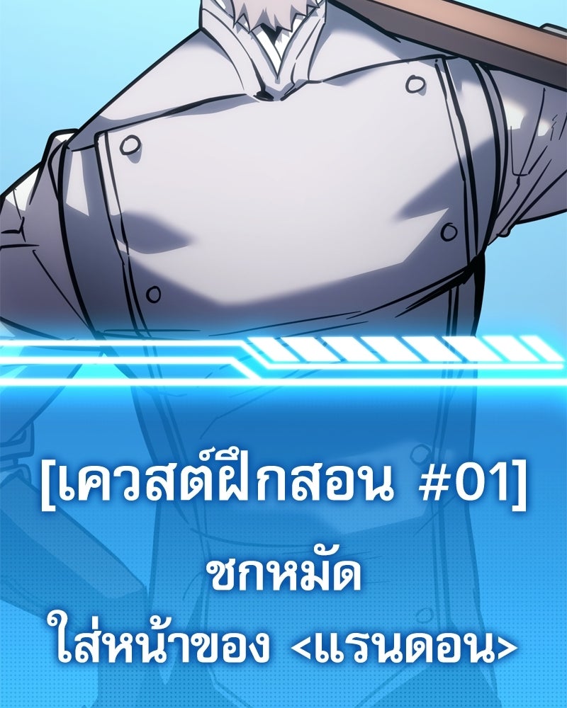 บุตรอัปยศแห่งตระกูลนักดาบ - หน้า 175