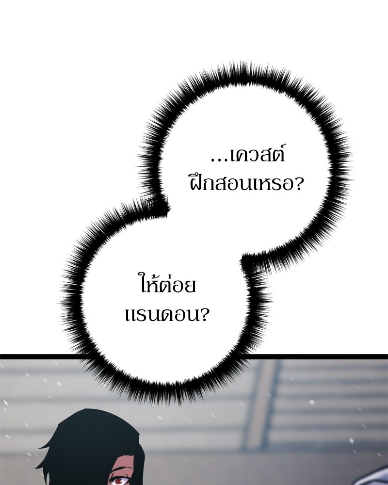 บุตรอัปยศแห่งตระกูลนักดาบ - หน้า 177