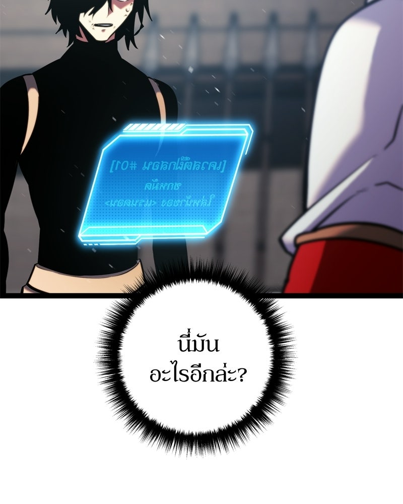 บุตรอัปยศแห่งตระกูลนักดาบ - หน้า 178