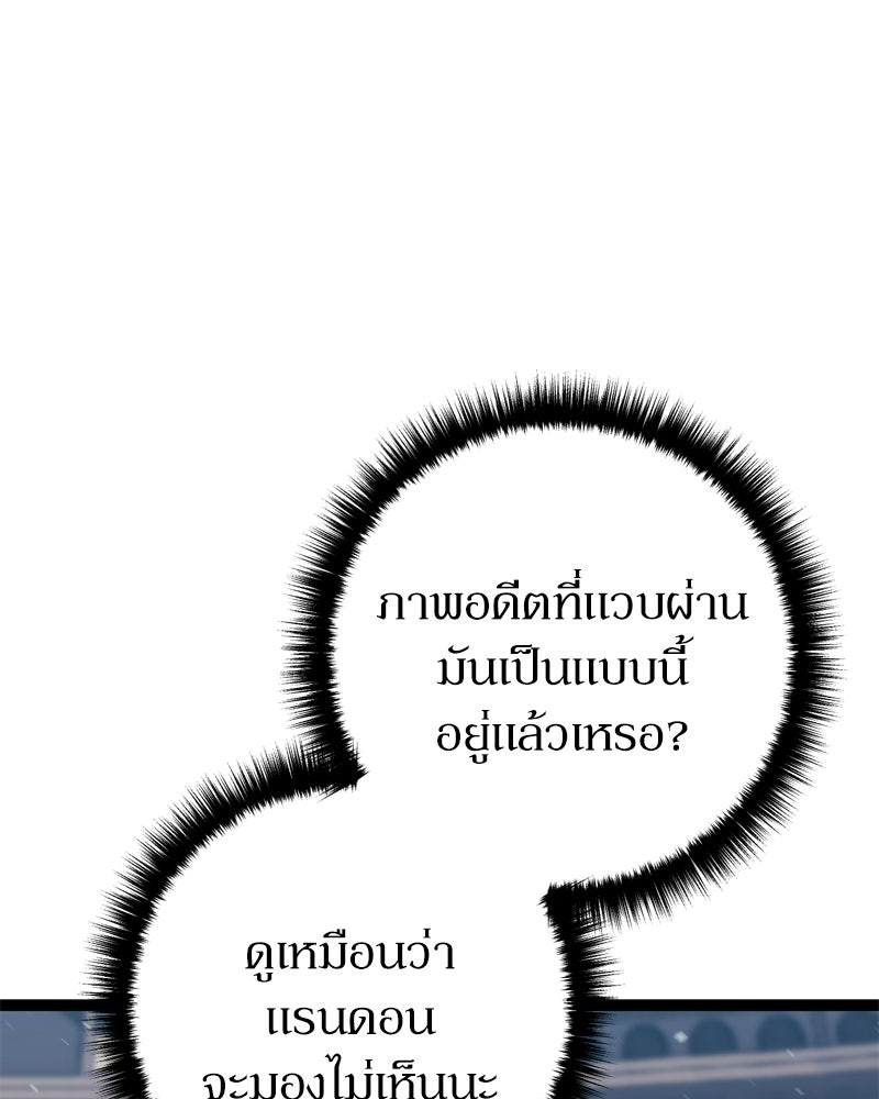 บุตรอัปยศแห่งตระกูลนักดาบ - หน้า 179