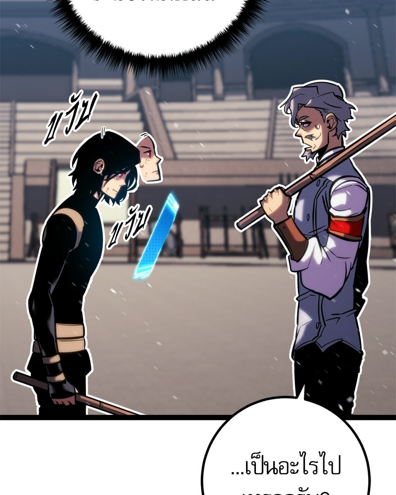 บุตรอัปยศแห่งตระกูลนักดาบ - หน้า 180