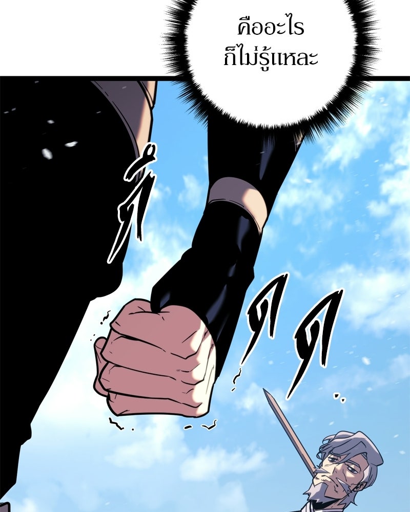 บุตรอัปยศแห่งตระกูลนักดาบ - หน้า 183