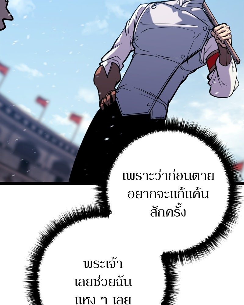 บุตรอัปยศแห่งตระกูลนักดาบ - หน้า 184