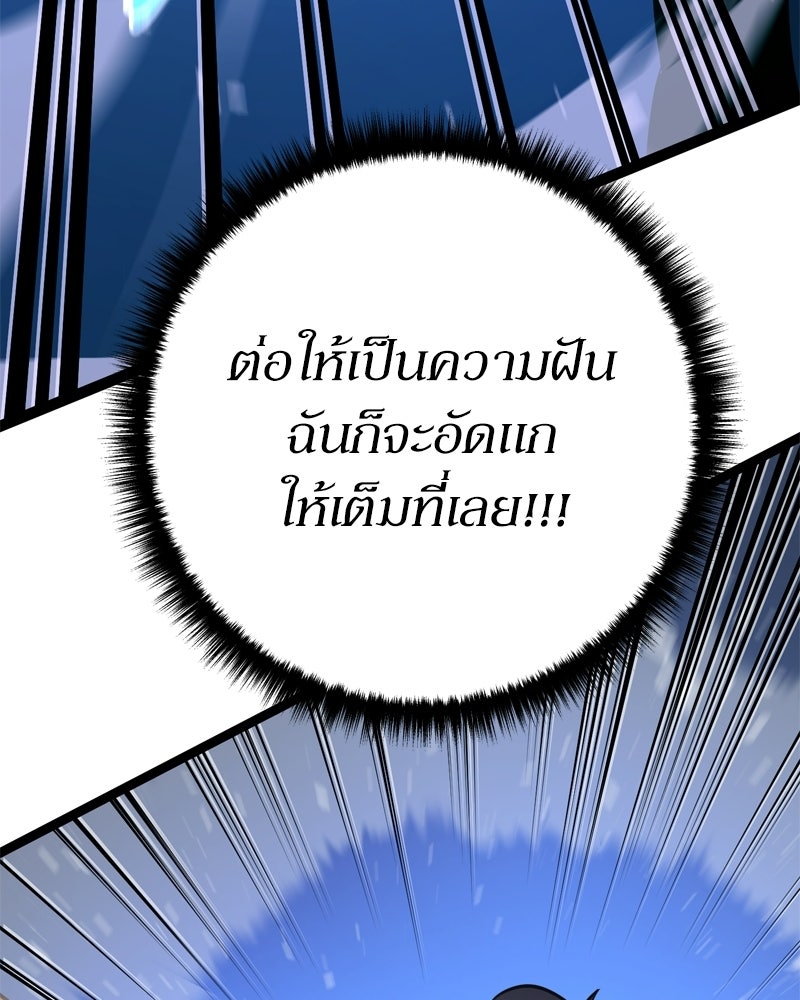 บุตรอัปยศแห่งตระกูลนักดาบ - หน้า 187