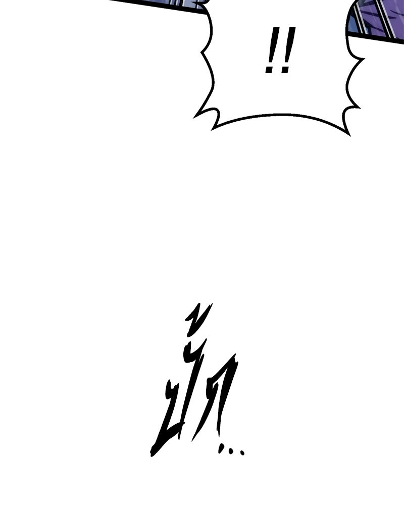 บุตรอัปยศแห่งตระกูลนักดาบ - หน้า 189