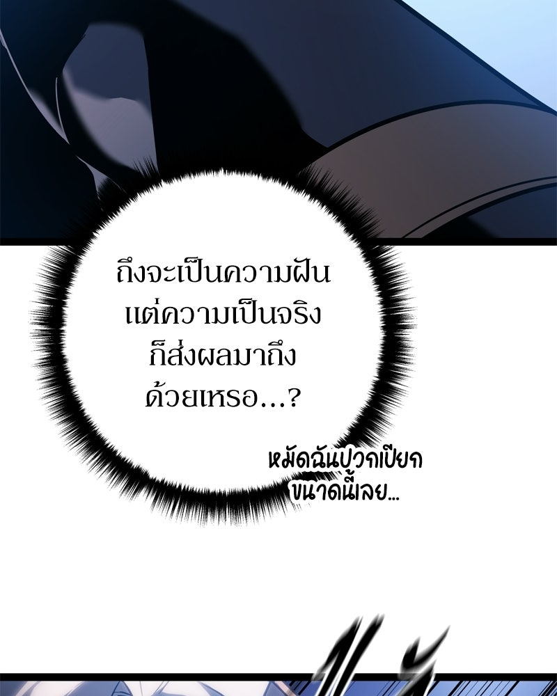 บุตรอัปยศแห่งตระกูลนักดาบ - หน้า 195