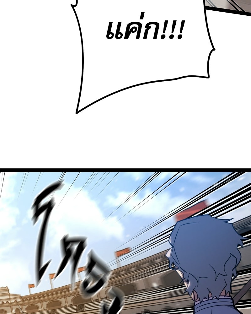 บุตรอัปยศแห่งตระกูลนักดาบ - หน้า 199