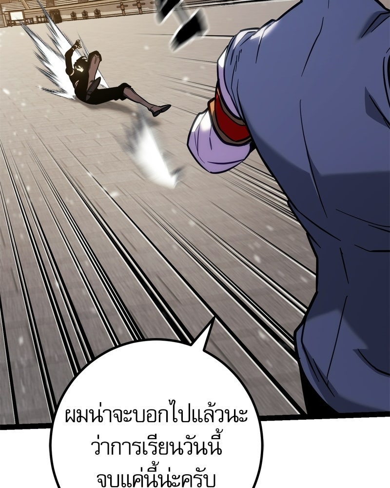 บุตรอัปยศแห่งตระกูลนักดาบ - หน้า 200