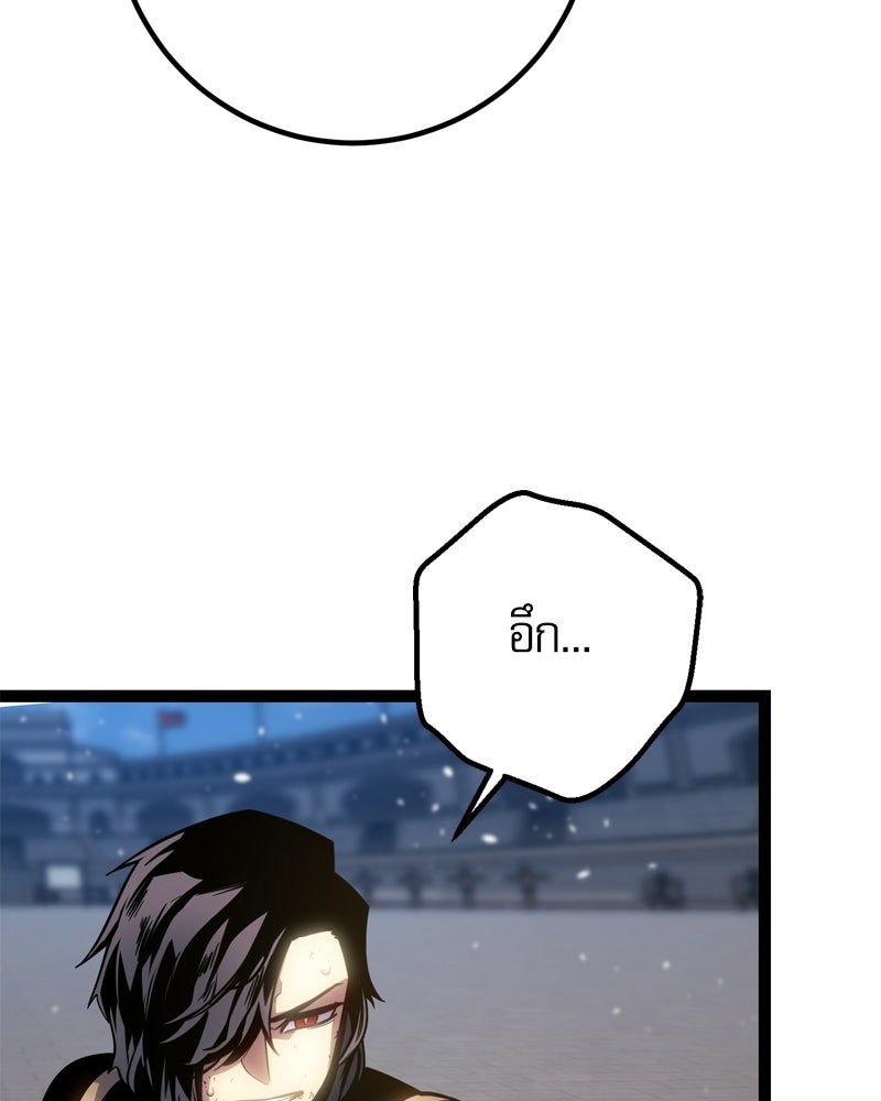 บุตรอัปยศแห่งตระกูลนักดาบ - หน้า 201