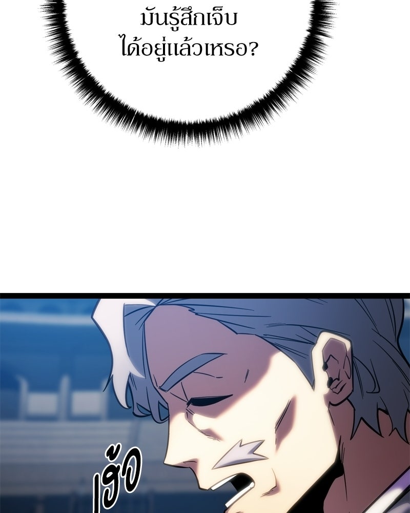 บุตรอัปยศแห่งตระกูลนักดาบ - หน้า 203