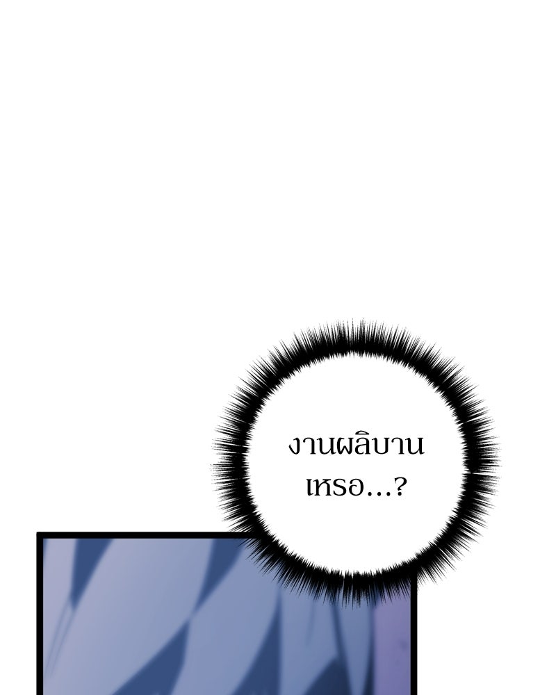 บุตรอัปยศแห่งตระกูลนักดาบ - หน้า 205