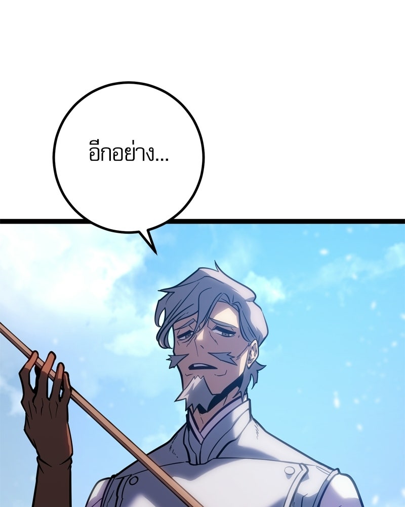 บุตรอัปยศแห่งตระกูลนักดาบ - หน้า 208