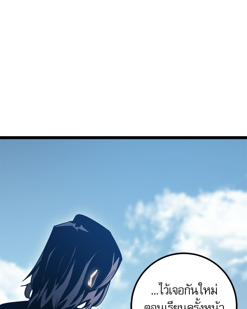 บุตรอัปยศแห่งตระกูลนักดาบ - หน้า 210