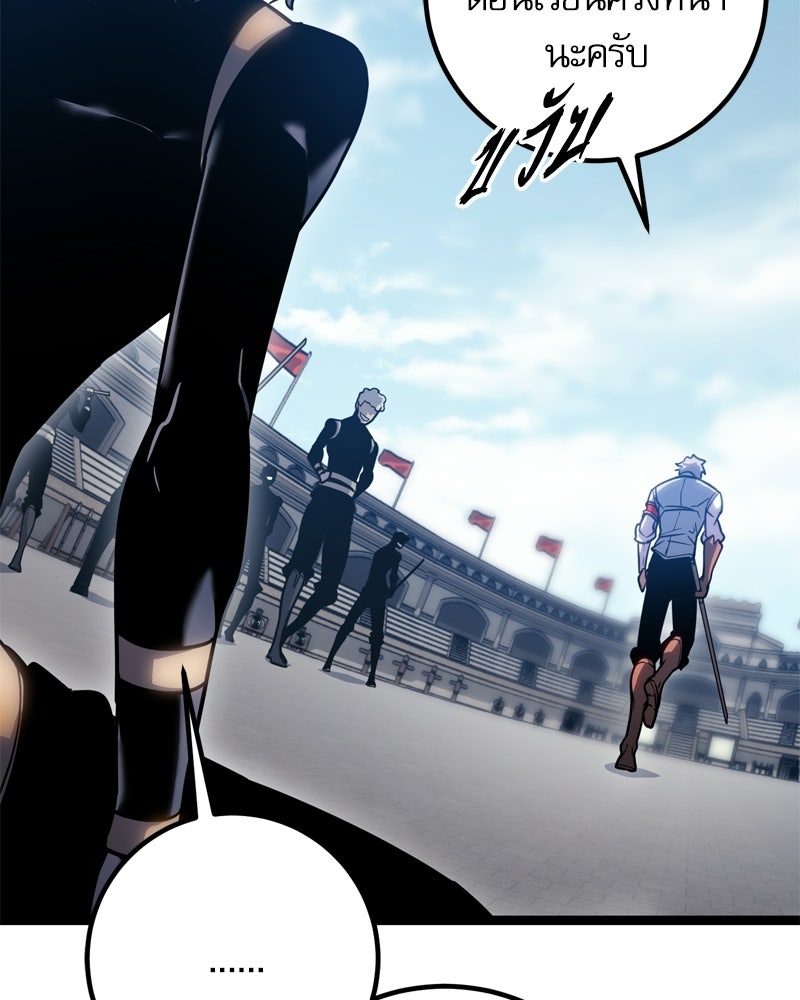 บุตรอัปยศแห่งตระกูลนักดาบ - หน้า 211