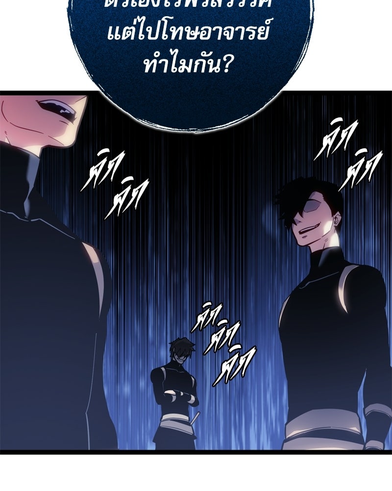 บุตรอัปยศแห่งตระกูลนักดาบ - หน้า 213