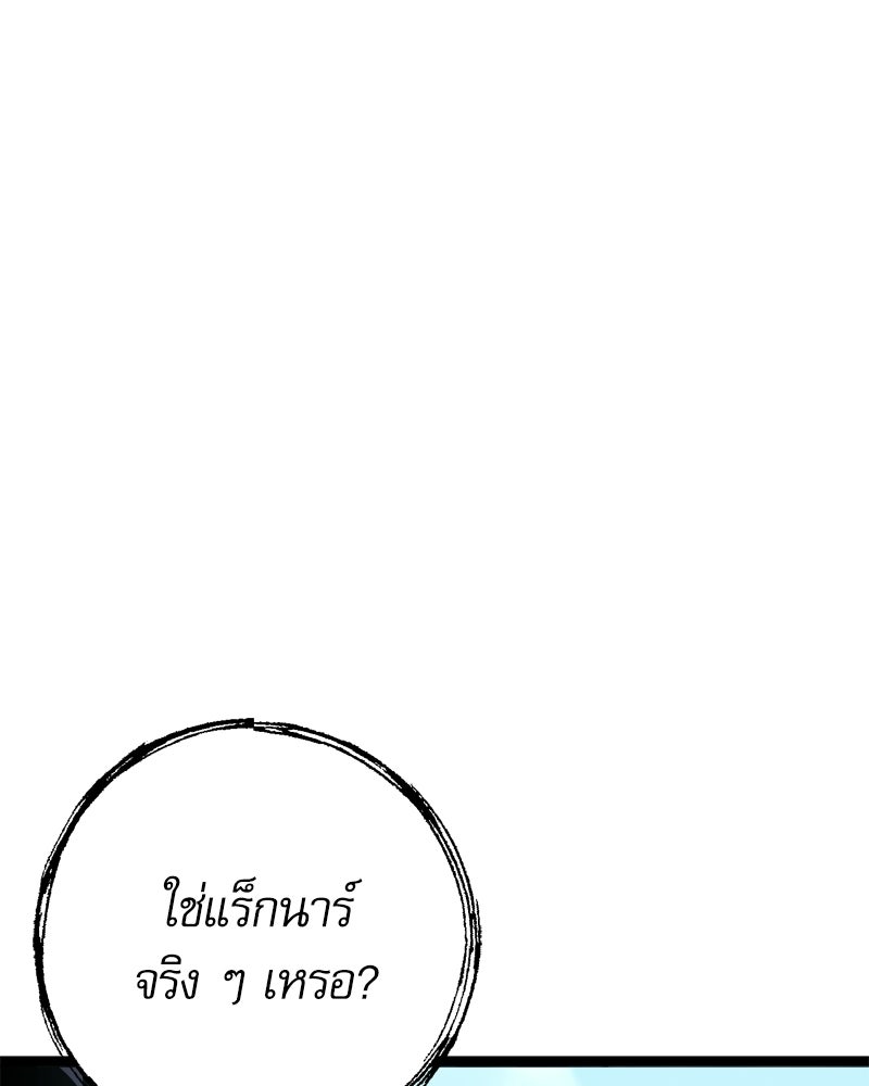 บุตรอัปยศแห่งตระกูลนักดาบ - หน้า 214