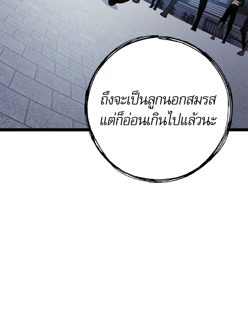 บุตรอัปยศแห่งตระกูลนักดาบ - หน้า 216