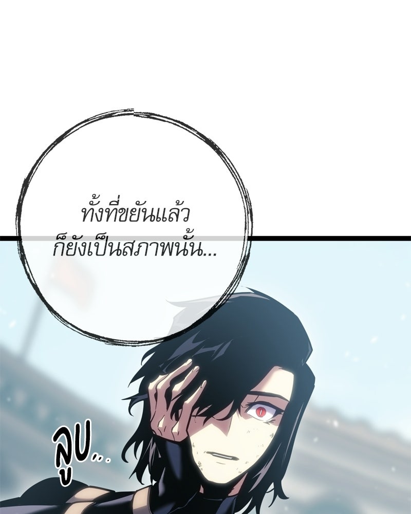 บุตรอัปยศแห่งตระกูลนักดาบ - หน้า 217