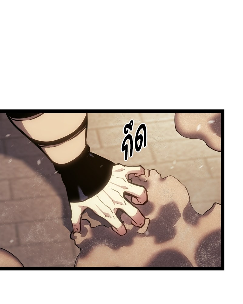 บุตรอัปยศแห่งตระกูลนักดาบ - หน้า 219