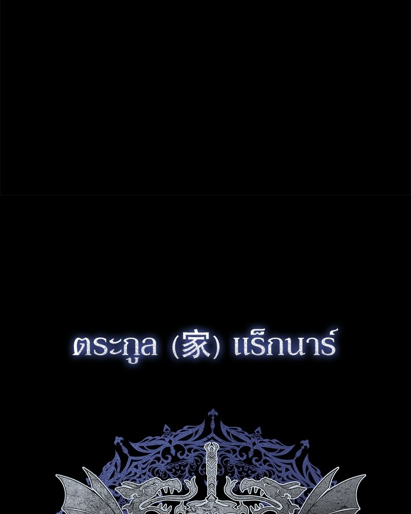 บุตรอัปยศแห่งตระกูลนักดาบ - หน้า 22