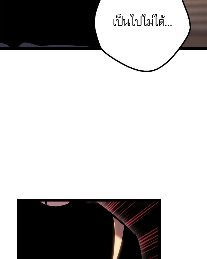 บุตรอัปยศแห่งตระกูลนักดาบ - หน้า 221