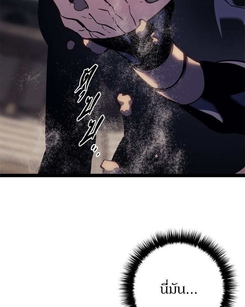 บุตรอัปยศแห่งตระกูลนักดาบ - หน้า 225