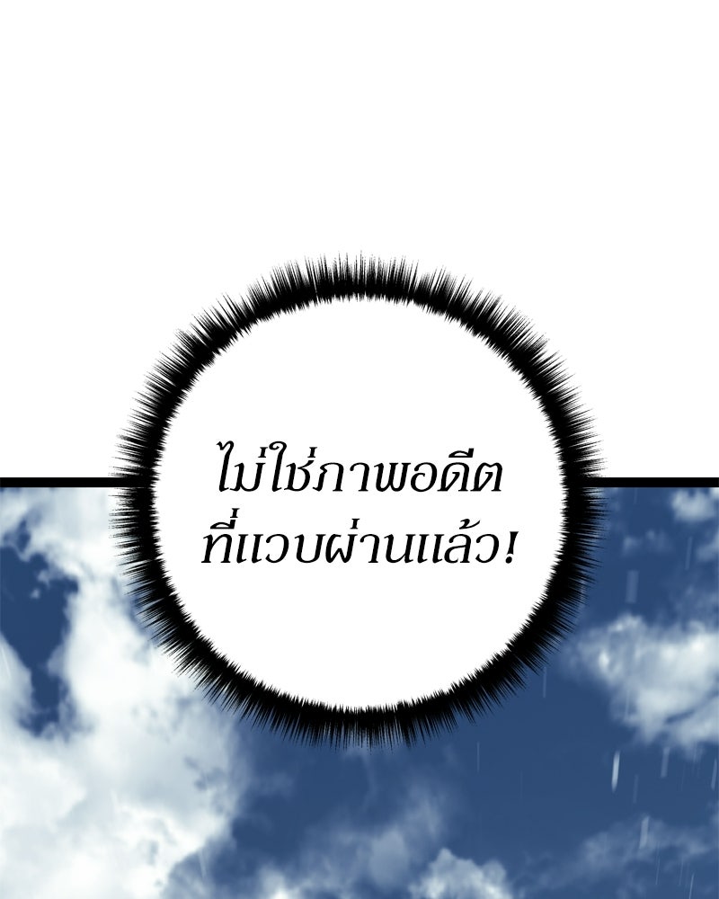 บุตรอัปยศแห่งตระกูลนักดาบ - หน้า 227