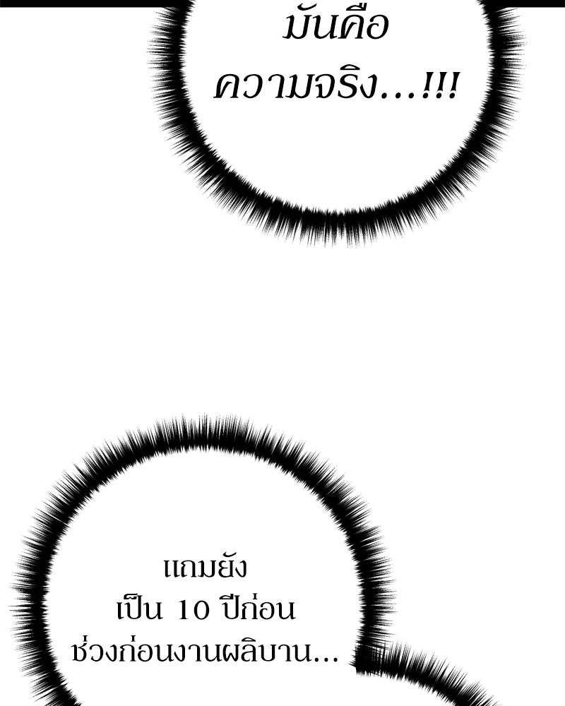บุตรอัปยศแห่งตระกูลนักดาบ - หน้า 230