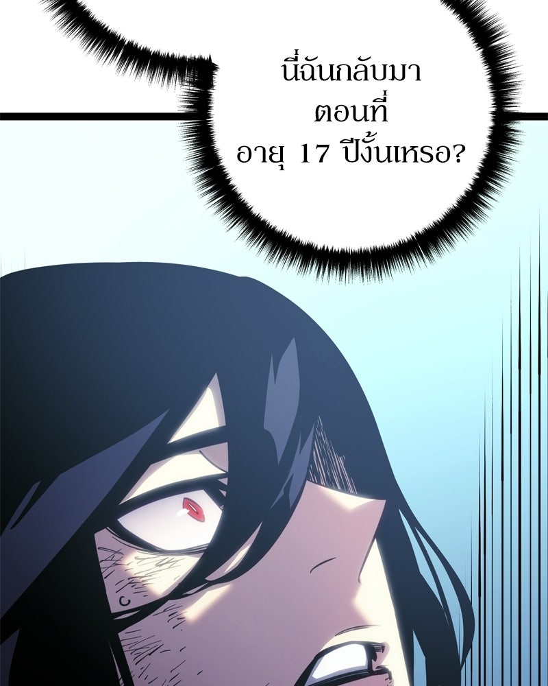 บุตรอัปยศแห่งตระกูลนักดาบ - หน้า 231