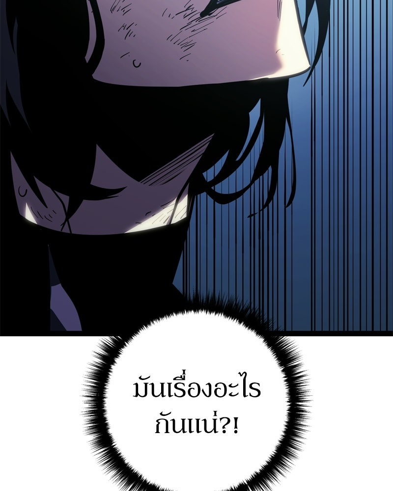 บุตรอัปยศแห่งตระกูลนักดาบ - หน้า 232