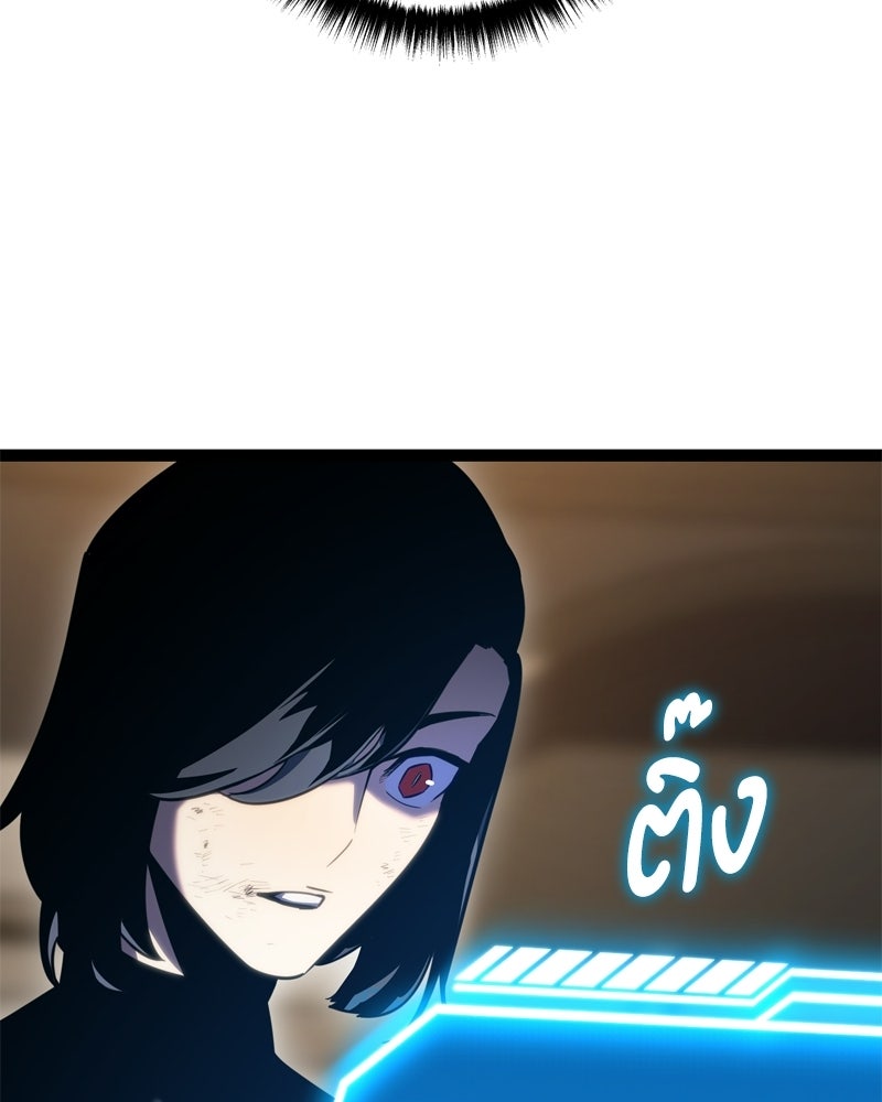 บุตรอัปยศแห่งตระกูลนักดาบ - หน้า 233