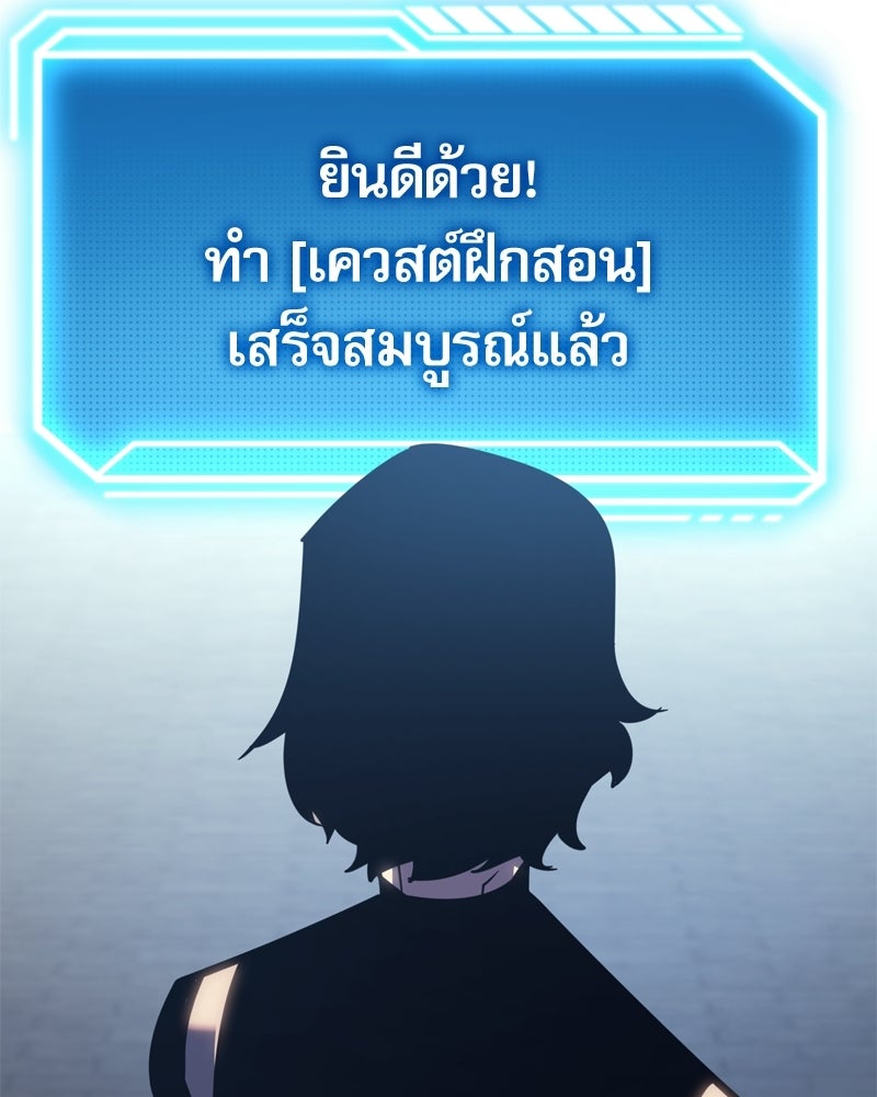 บุตรอัปยศแห่งตระกูลนักดาบ - หน้า 235