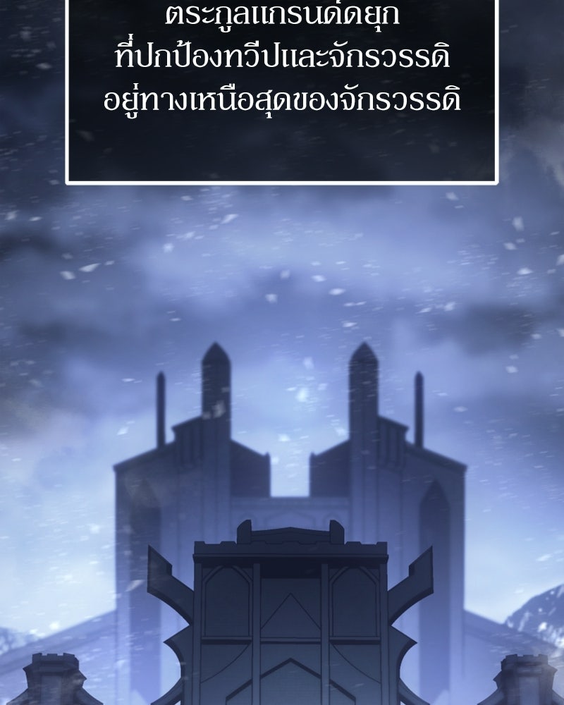 บุตรอัปยศแห่งตระกูลนักดาบ - หน้า 24