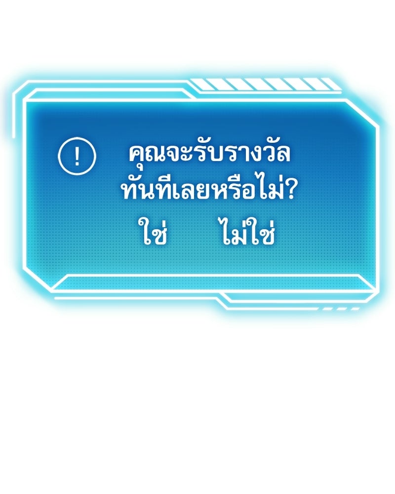 บุตรอัปยศแห่งตระกูลนักดาบ - หน้า 240