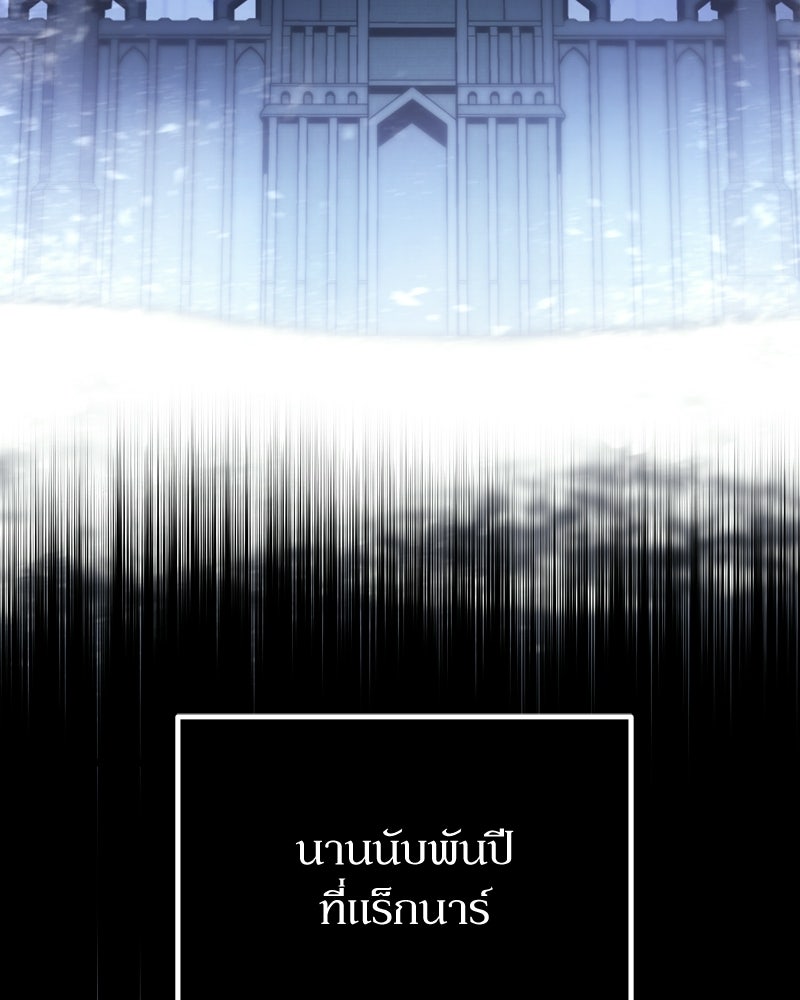บุตรอัปยศแห่งตระกูลนักดาบ - หน้า 25