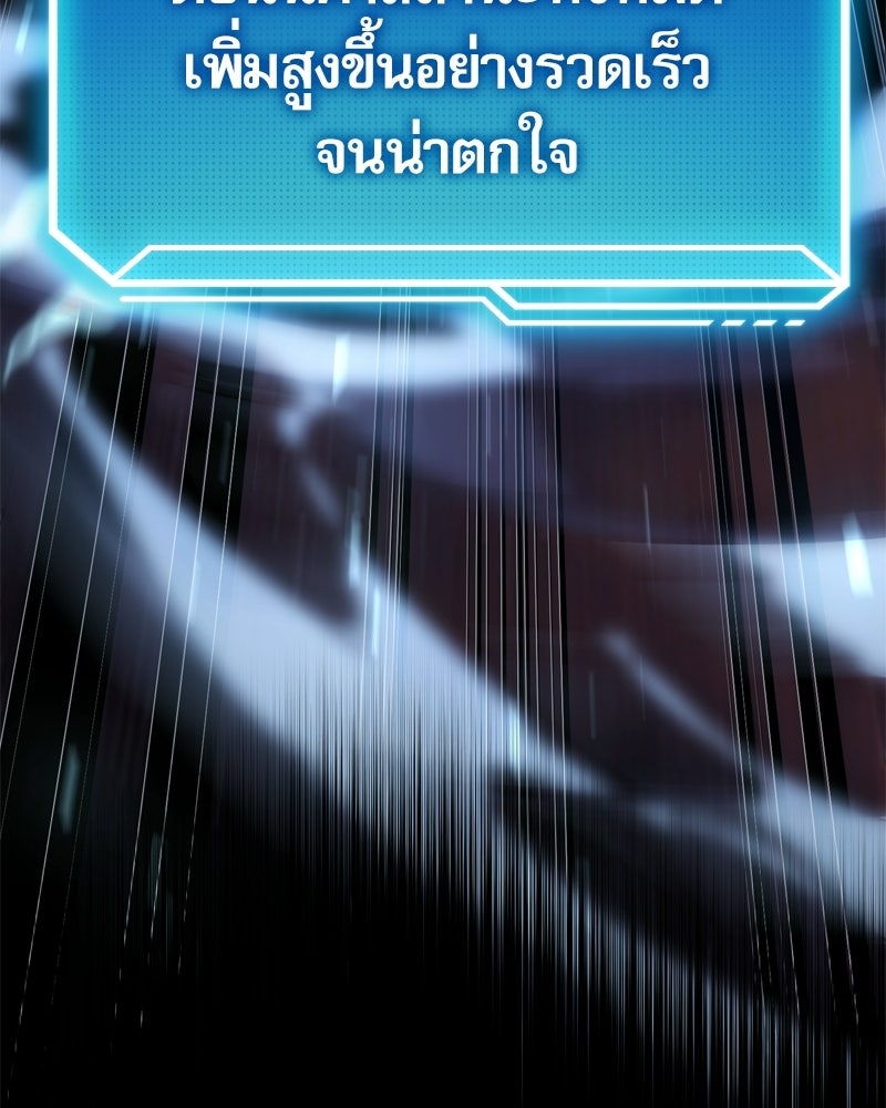 บุตรอัปยศแห่งตระกูลนักดาบ - หน้า 251