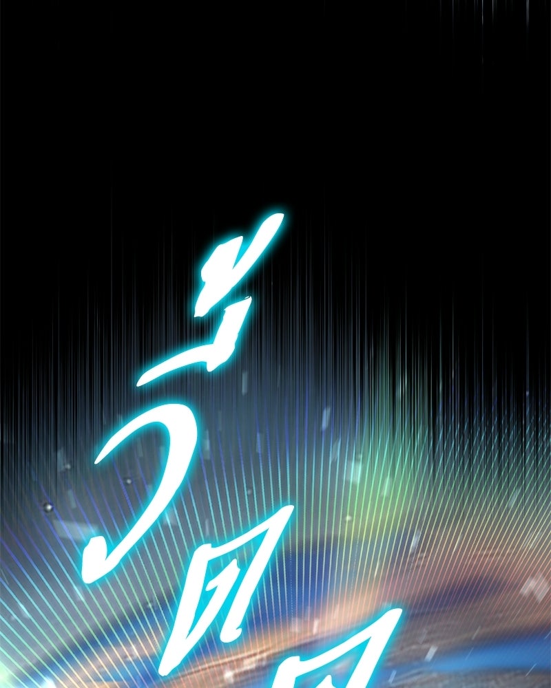 บุตรอัปยศแห่งตระกูลนักดาบ - หน้า 252