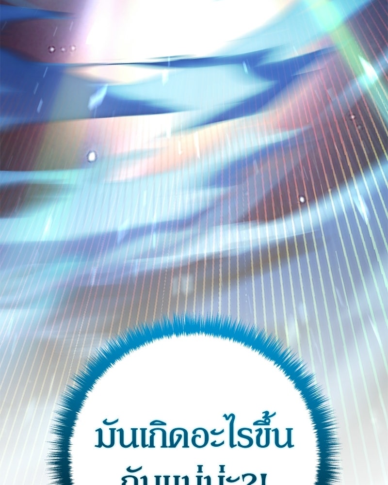 บุตรอัปยศแห่งตระกูลนักดาบ - หน้า 254