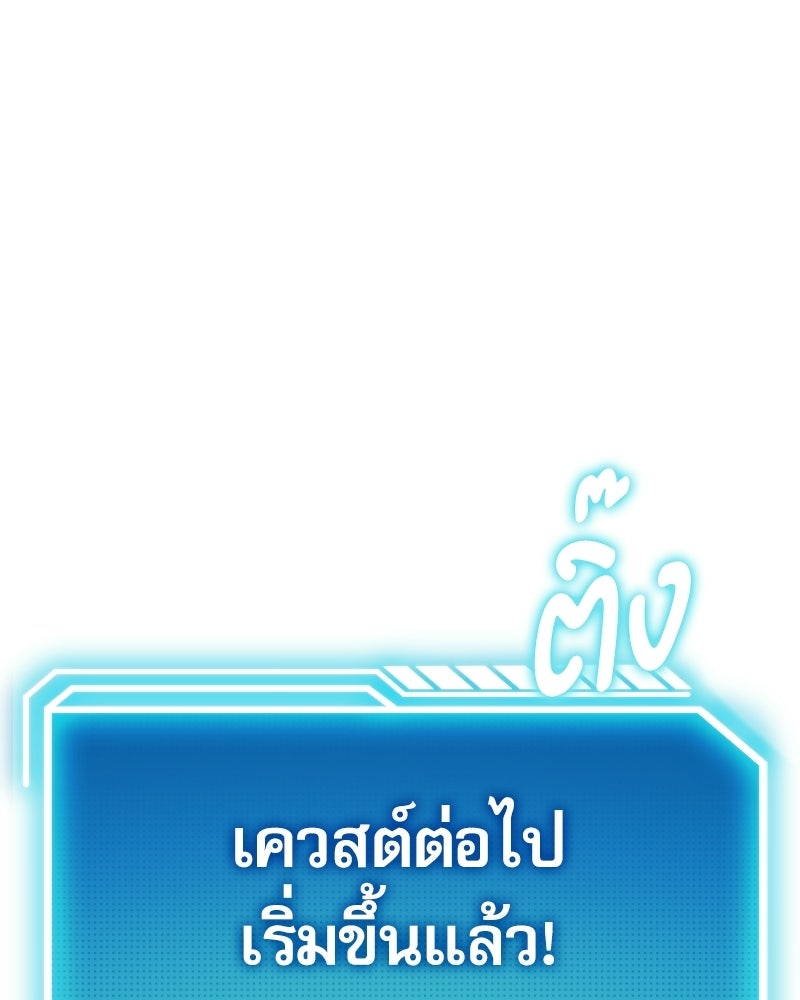 บุตรอัปยศแห่งตระกูลนักดาบ - หน้า 256